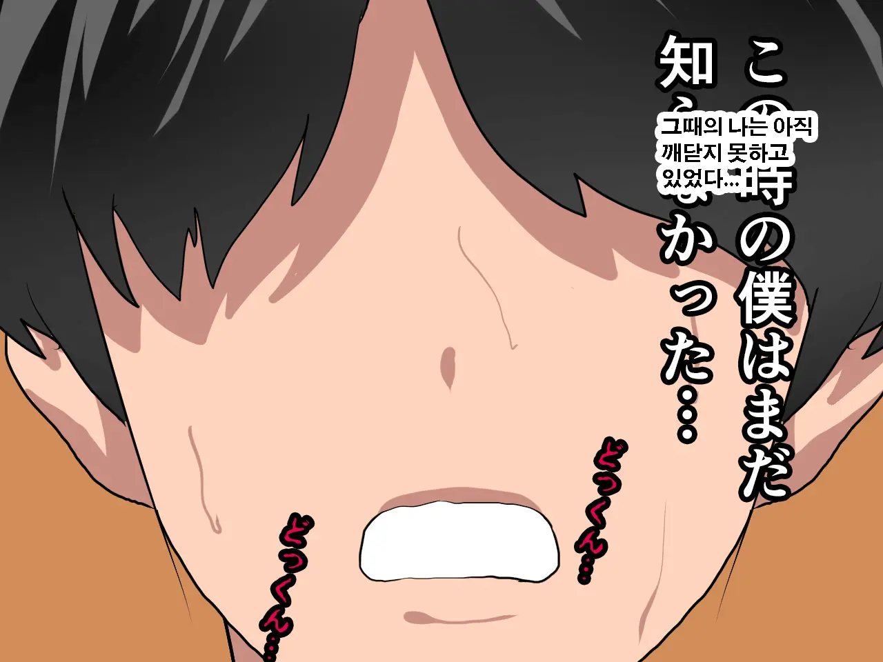 Saimin Uwaki Kenkyuubu Ch. 3 | 최면 바람기 연구회 제3화